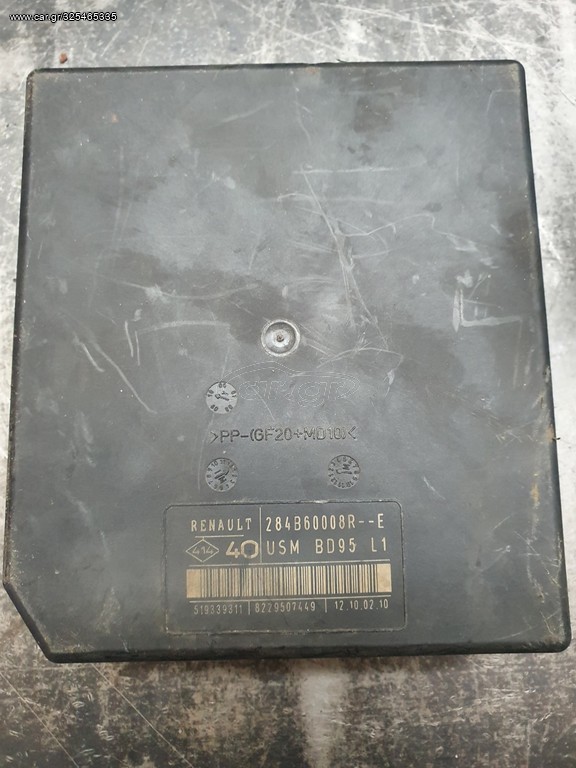 ΑΣΦΑΛΕΙΟΘΗΚΗ Renault Megane III 284B60008R-E