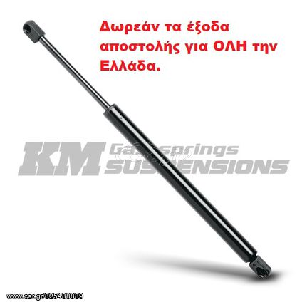 Αμορτ. αερίου, χώρος αποσκ./φόρτωσης Gas spring trunk lid L/R max length: 569,5mm, sUV:155mm fits: KIA CARENS II, CARENS III NADWOZIE WIELKOPRZESTRZENNE (MPV) 11.05-