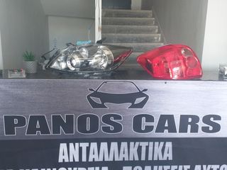 ΦΑΝΑΡΙΑ ΕΜΠΡΟΣ ΠΙΣΩ TOYOTA AURIS