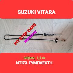 SUZUKI VITARA ===>>> ΝΤΙΖΑ ΣΥΜΠΛΕΚΤΗ