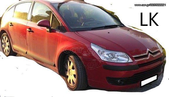 CITROEN C4 '04-'11 ΠΙΤΣΙΛΙΣΤΗΡΙΑ "ΤΑ ΠΑΝΤΑ ΣΤΗΝ LK ΘΑ ΒΡΕΙΣ"