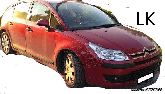 ΡΟΥΛΕΜΑΝ CITROEN C4 '04-'11 "ΤΑ ΠΑΝΤΑ ΣΤΗΝ LK ΘΑ ΒΡΕΙΣ" 