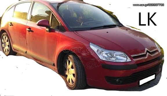 CITROEN C4 '04-'11 "ΤΑ ΠΑΝΤΑ ΣΤΗΝ LK ΘΑ ΒΡΕΙΣ"