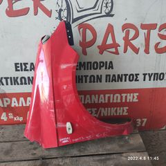 φτερο εμπρος δεξι Hyundai Getz 2006-2010