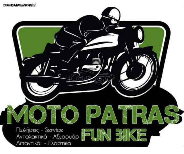 YAMAHA DIVERSON ΚΑΝΤΡΑΝ 
