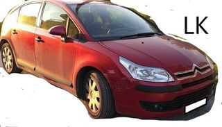 ΡΑΟΥΛΟ ΔΙΑΝΟΜΕΑ CITROEN C4 '04-'11 "ΤΑ ΠΑΝΤΑ ΣΤΗΝ LK ΘΑ ΒΡΕΙΣ" 