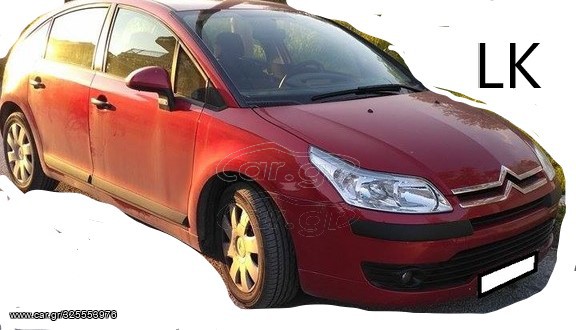 CITROEN C4 '04-'11 "ΤΑ ΠΑΝΤΑ ΣΤΗΝ LK ΘΑ ΒΡΕΙΣ"