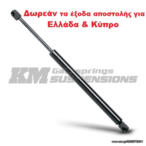 Αμορτ. αερίου, χώρος αποσκ./φόρτωσης Gas spring trunk lid L/R max length: 497,5mm, sUV:181mm fits: TOYOTA AVENSIS LIFTBACK 09.97-02.03