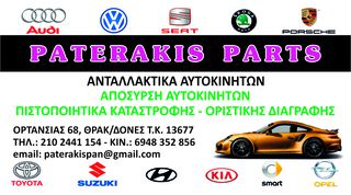 FIAT BRAVA ΡΕΖΕΡΒΑ ΑΝΑΓΚΗΣ  14` / ΡΩΤΗΣΤΕ ΤΙΜΗ!! /...-thumb-5