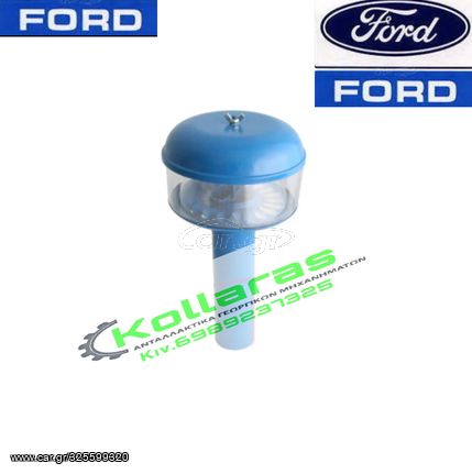 Προφιλτρο Αέρα άνω γνήσιο Ford 2000-3000-3600-4000-4100-5000