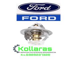 Γνήσιος Θερμοστάτης Ford 2000-3000-3600-3610-4000-5000-6600-7000