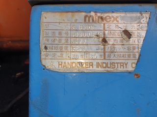 Εκσκαφέας Με Ερπύστριες Nissan 1996 SB30S -thumb-8