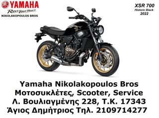 Yamaha XSR 700 '24 ΕΤΟΙΜΟΠΑΡΑΔΟΤΗ 10% ΕΠΙΤΟΚΙΟ ΕΩΣ 84 ΜΗΝΕΣ 