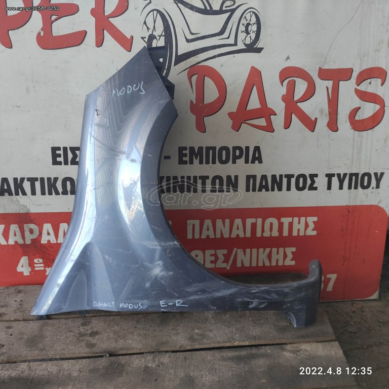 Φτερο εμπρος δεξι Renault Modus 2005-2008