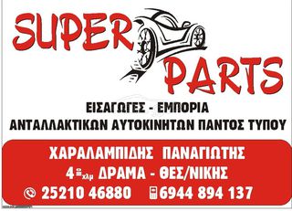 Φτερο εμπρος δεξι Renault Modus 2005-2008-thumb-1