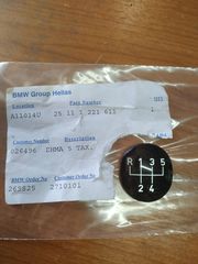 Σήμα λεβιέ ταχυτήτων BMW E30 E36 E34 E28 E24 E32 E38
