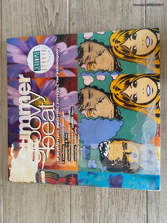 Δίσκος βινυλίου Jeronimo Groovy