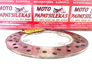 ΔΙΣΚΟΠΛΑΚΑ ΠΙΣΩ -> HONDA PANTHEON 125 - 150 / 4T -> MOTO PAPATSILEKAS