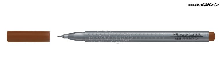 Μαρκαδόρος γραφής FABER CASTELL Grip Finepen 0.4mm Καφέ (Καφέ)