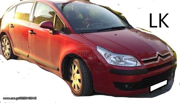 ΣΕΤ ΨΥΓΕΙΑ ΜΕ ΒΕΝΤΙΛΑΤΕΡ CITROEN C4 '04-'11 "ΤΑ ΠΑΝΤΑ ΣΤΗΝ LK ΘΑ ΒΡΕΙΣ" "ΚΑΙΝΟΥΡΙΟ ΚΑΙ ΜΕΤΑΧΕΙΡΙΣΜΕΝΟ"