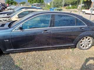 Μπροστινές-Πίσω πόρτες Mercedes S420