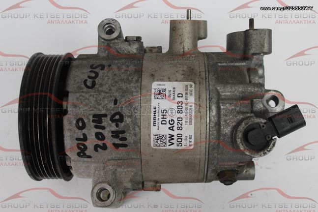 VW AUDI SEAT SKODA ( 5Q0820803D / 01141482 / R134A ) ΚΟΜΠΡΕΣΕΡ AIRCONDITION