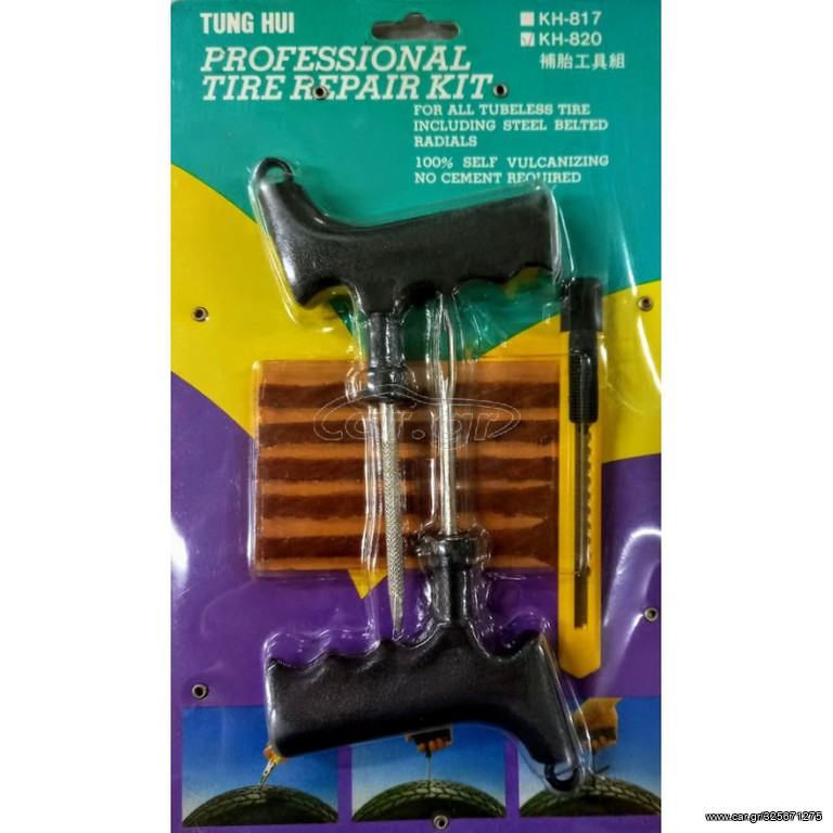 Σετ επισκευής ελαστικών Tubeless 