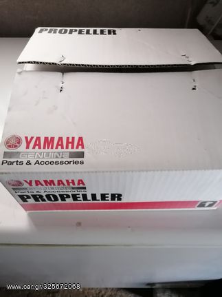 Προπέλα yamaha 12G