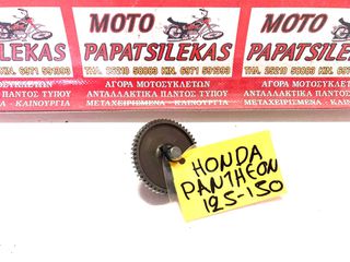 ΔΙΠΛΟ ΓΡΑΝΑΖΙ ΜΙΖΑΣ -> HONDA PANTHEON 125 - 150 - 4T -> MOTO PAPATSILEKAS