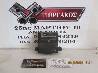 ΠΛΑΚΕΤΑ ΓΙΑ VW PASSAT '05-'11 ΚΩΔΙΚΟΣ 3C0907530C