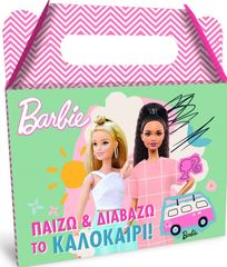 Βιβλιο - Barbie: Παίζω και διαβάζω το καλοκαίρι