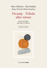 Βιβλιο - Fécamp - Trikala aller-retour