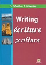 Βιβλιο - Writing, écriture, scrittura