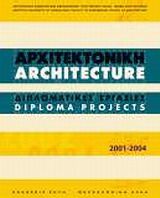 Βιβλιο - Αρχιτεκτονική 2001-2004