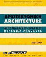 Βιβλιο - Αρχιτεκτονική 2001-2004