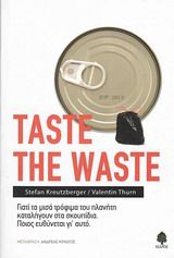 Βιβλιο - Taste the Waste