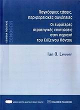 Βιβλιο - Παγκόσμιες τάσεις, περιφερειακές συνέπειες