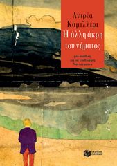 Βιβλιο - Η άλλη άκρη του νήματος