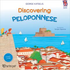 Βιβλιο - Discovering Peloponnese