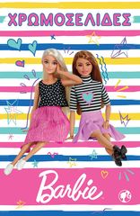 Βιβλιο - Barbie - Activity Fun Set