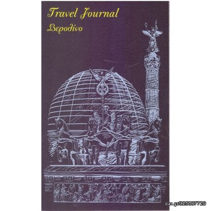 Βιβλιο - Travel Journal - Βερολίνο