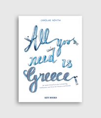 Βιβλιο - All You Need Is Greece