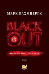 Βιβλιο - Black Out | Αύριο θα είναι πολύ αργά