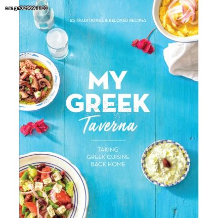 Βιβλιο - My Greek Taverna