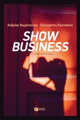 Βιβλιο - Show Business