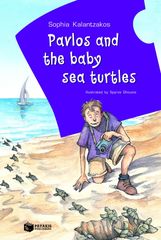 Βιβλιο - Pavlos and the Baby Sea Turtles