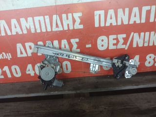 Γρυλλος παραθυρου εμπρος δεξιος Honda Jazz 2008-2015