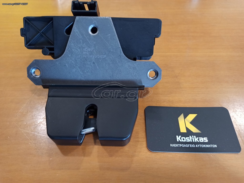 ΚΛΕΙΔΑΡΙΑ ΠΟΡΤ-ΜΠΑΓΚΑΖ FORD GALAXY MK2 (2000-2006), MONDEO IV (2007-2014), S-MAX (2006-2014),VOLVO S40 (2004-2012) ΚΑΙΝΟΥΡΙΑ/ΗΜΙΤΑΣΙΟΝ ΛΑΡΙΣΑ
