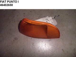 FIAT PUNTO I ΕΜΠΡΟΣ ΑΡΙΣΤΕΡΟ ΦΛΑΣ 46402658   !!! ΣΠΑΣΜΕΝΟ ΓΑΝΤΖΑΚΙ !!!