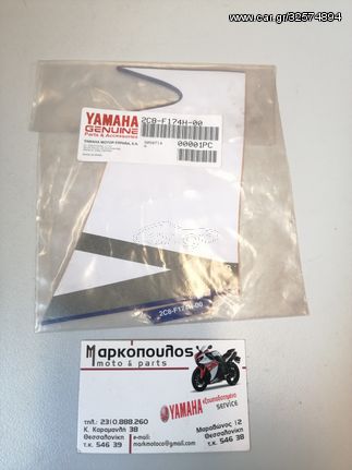 ΑΥΤΟΚΟΛΛΗΤΟ ΑΕΡΑΓΩΓΟΥ YAMAHA DT125RE/X '05